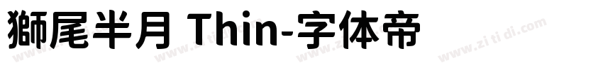 獅尾半月 Thin字体转换